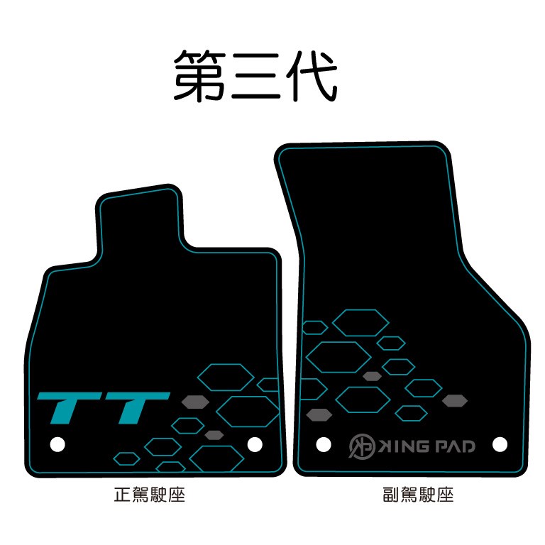 TT 第3代 腳踏墊 附卡扣