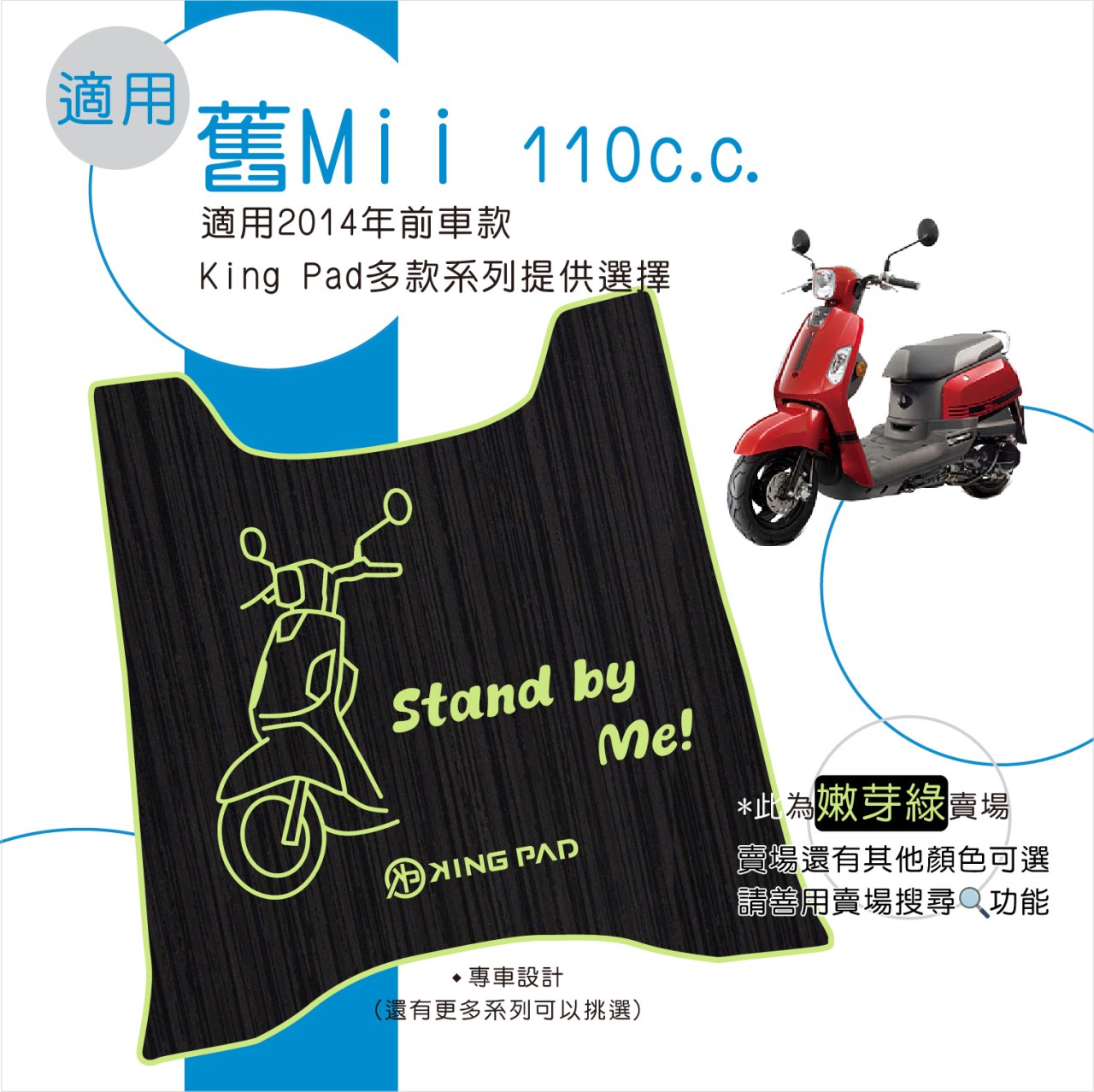 Mii 110 cc (嫩芽綠)