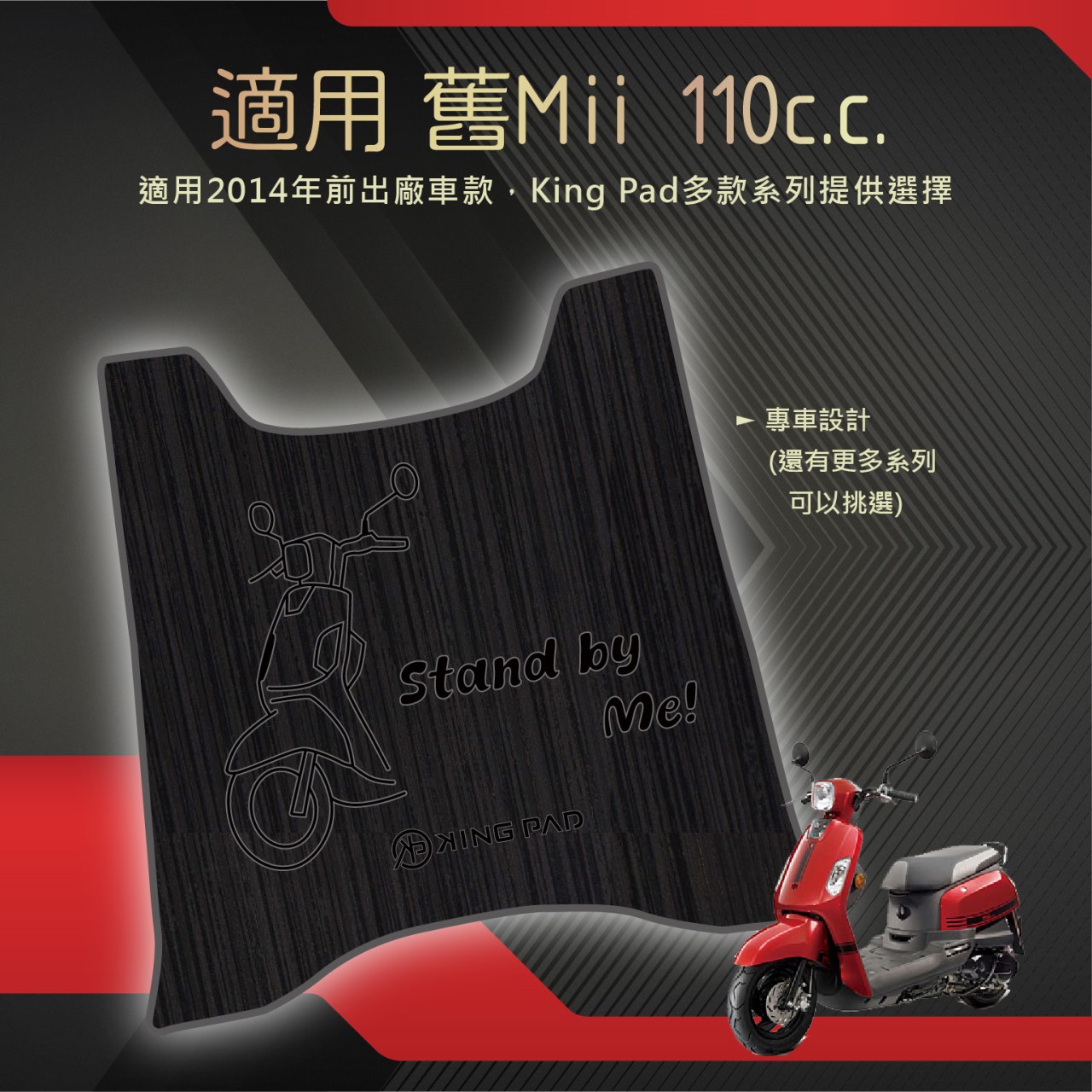 Mii 110 cc (黑)