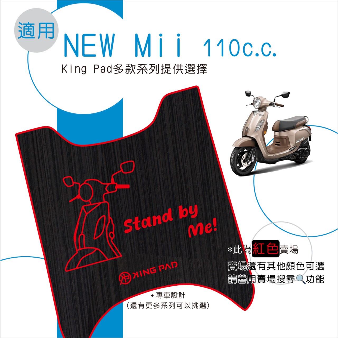 NEW Mii 110 cc (紅)