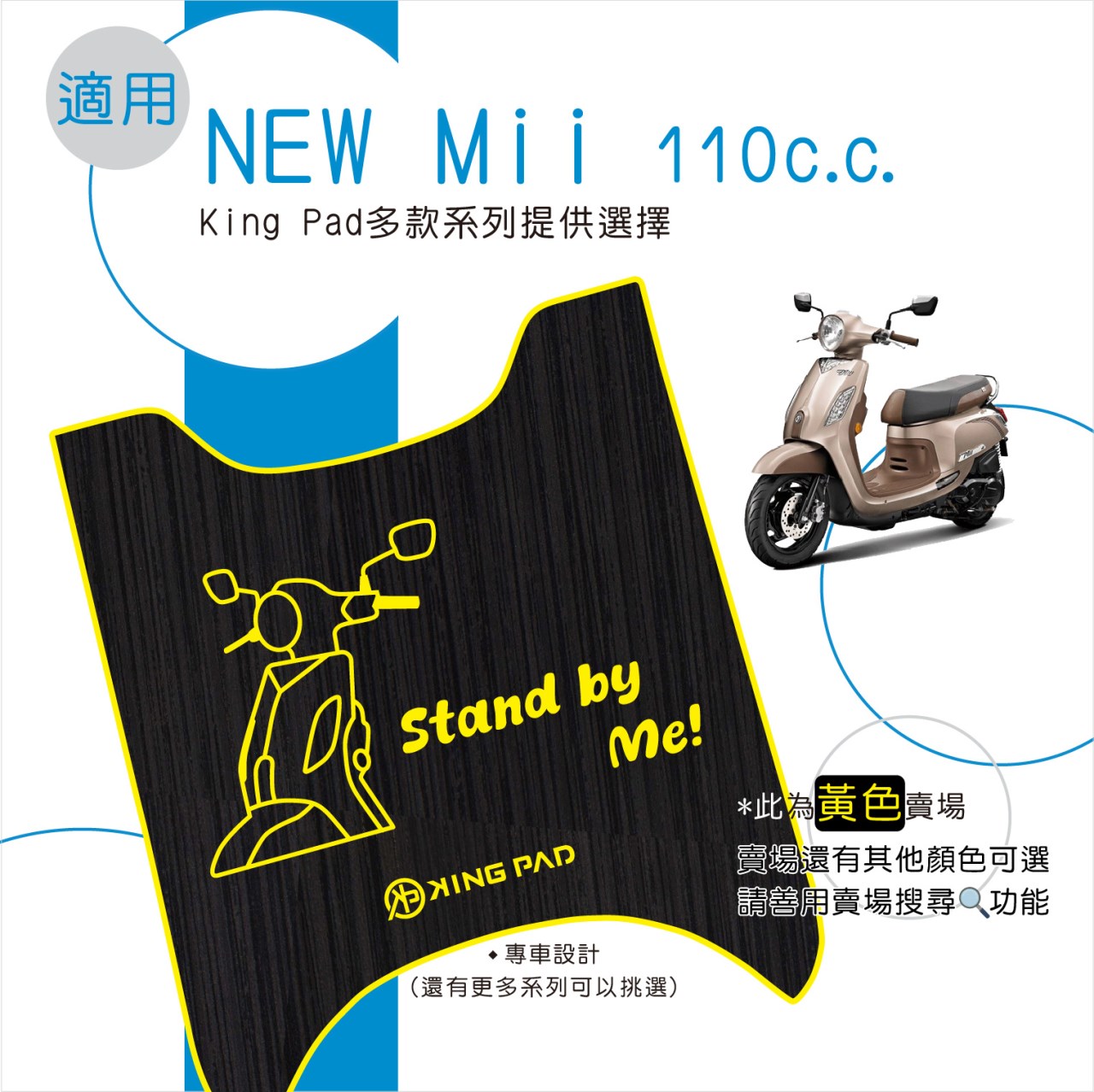 NEW Mii 110 cc (黃)