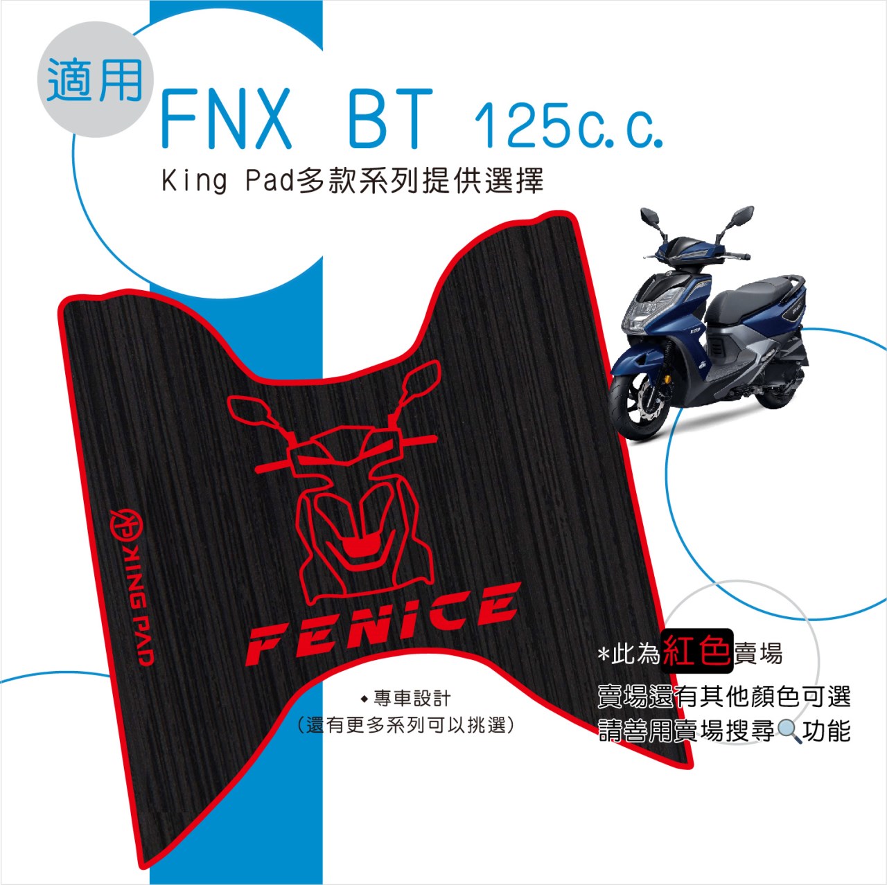 FNX BT 125 cc (紅)