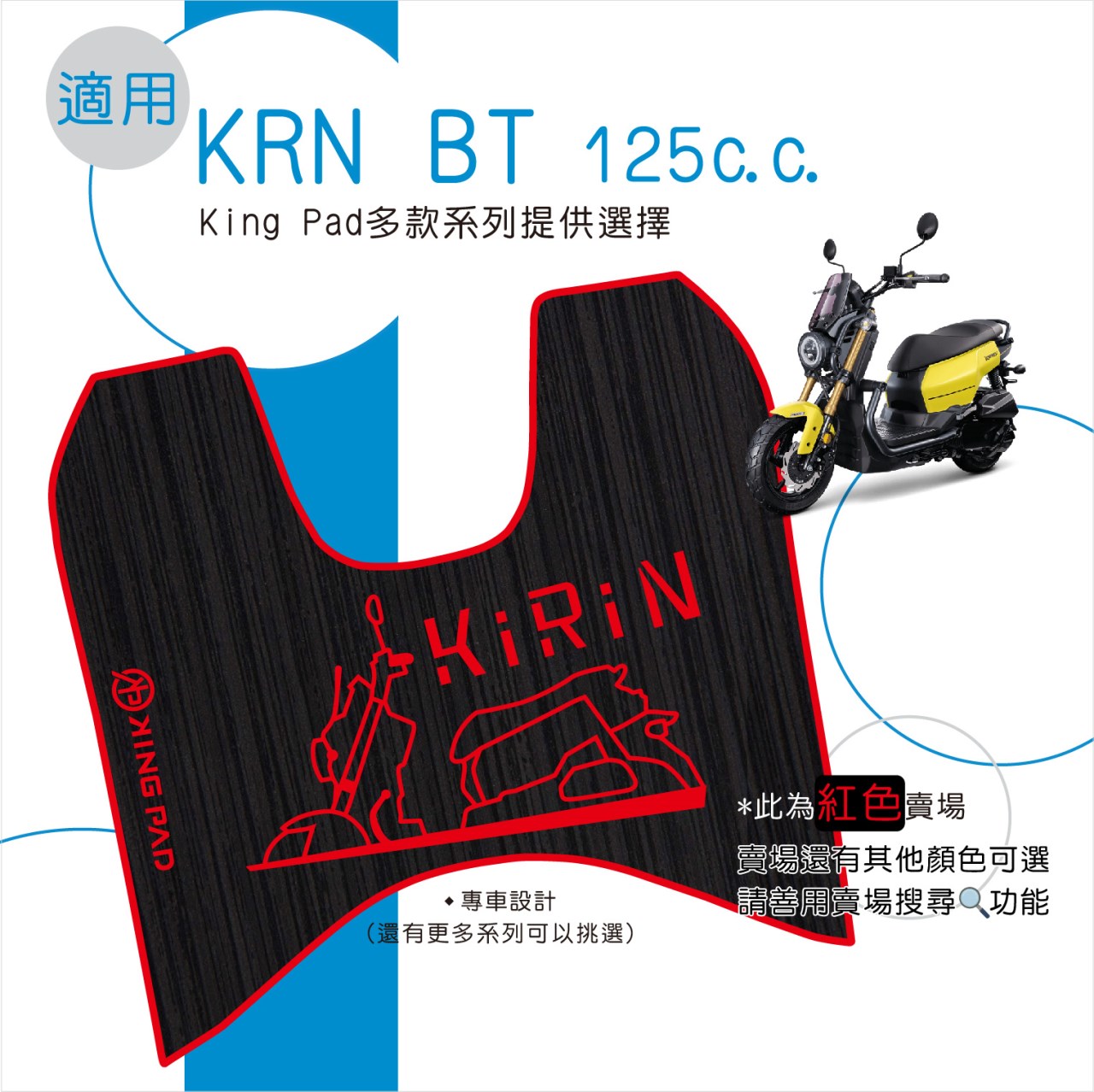 KRN BT 125 cc (紅)