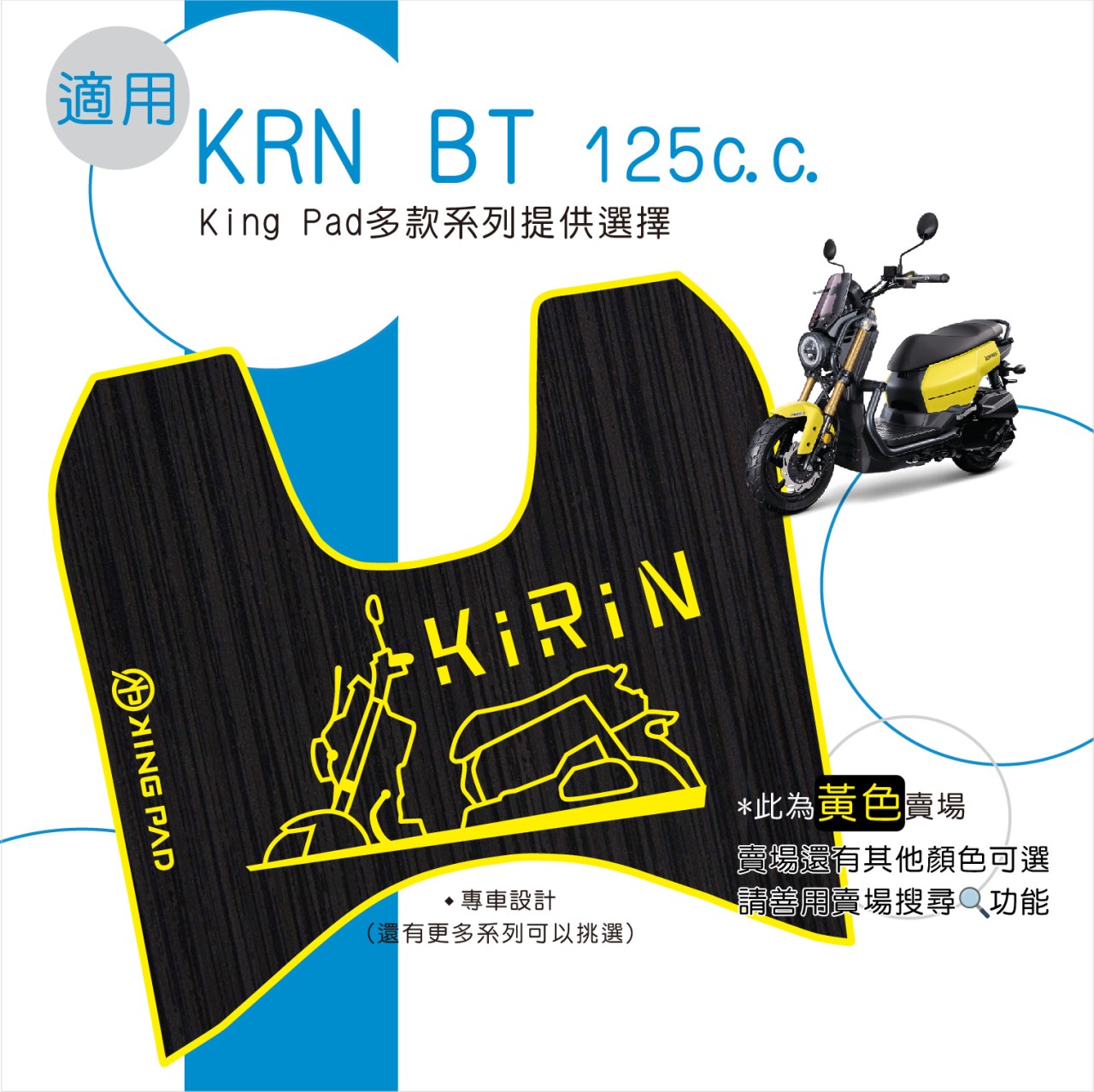 KRN BT 125 cc (黃)