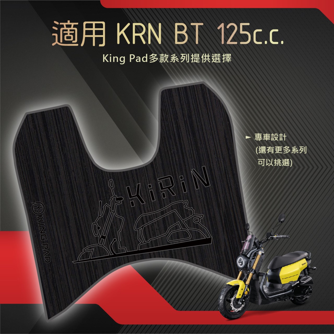 KRN BT 125 cc (黑)