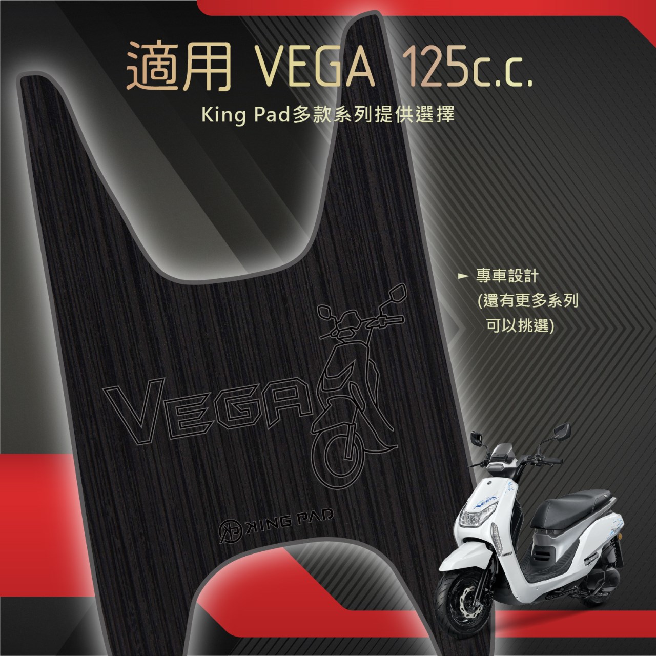 VEGA 125 cc (黑)