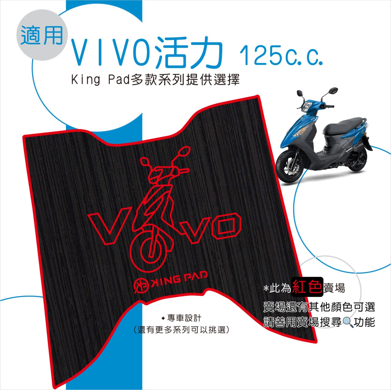 VIVO 125 cc (紅)
