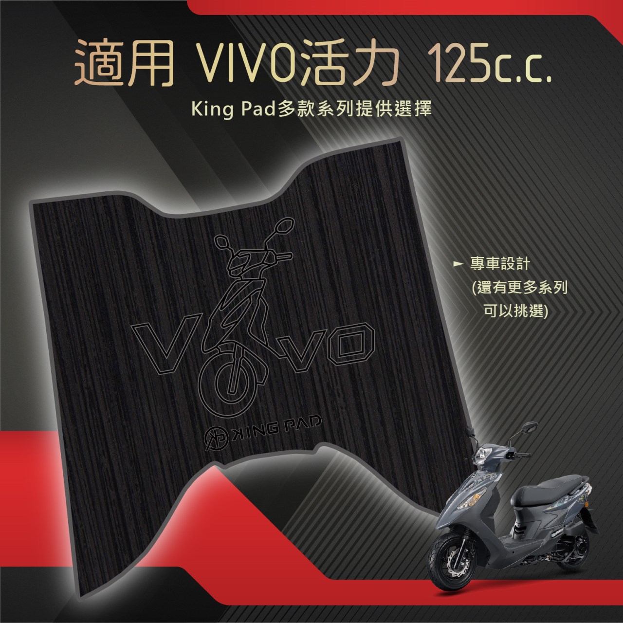VIVO 125 cc (黑)