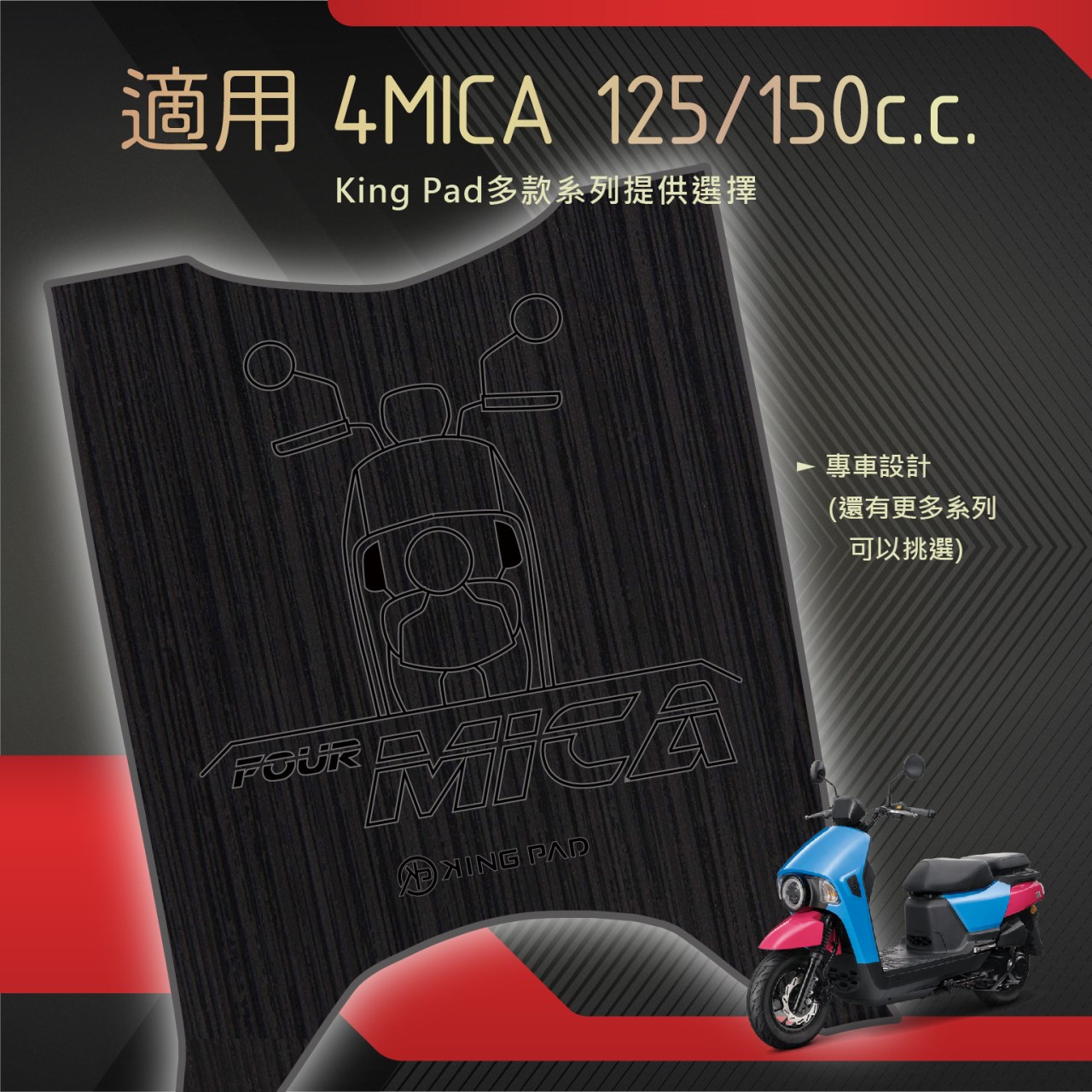 4MICA 125/150 cc (黑)