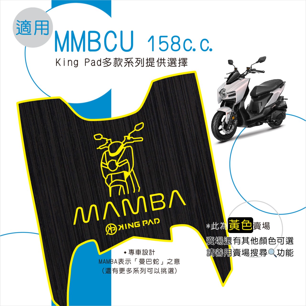 MMBCU 158 cc (黃)