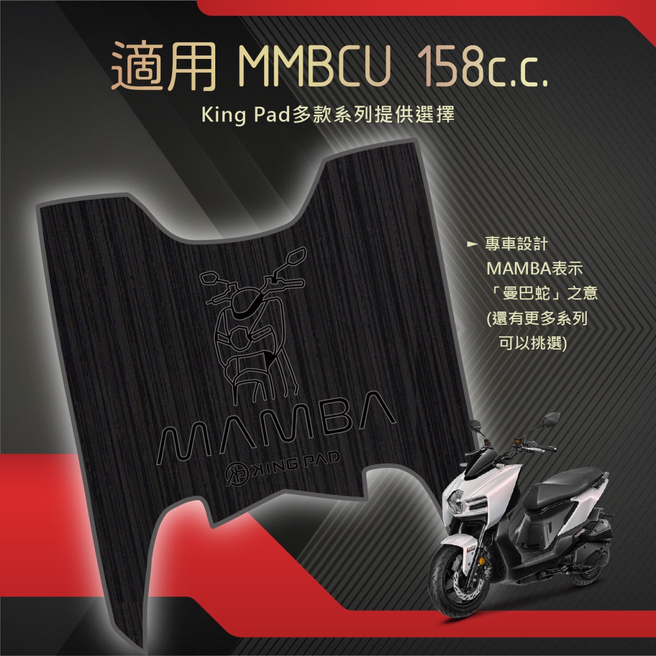 MMBCU 158 cc (黑)