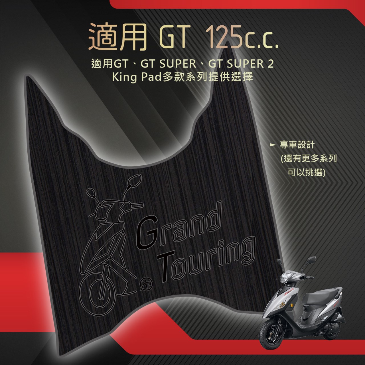 GT / GT SUPER / GT SUPER 2 125 cc (嫩芽綠)