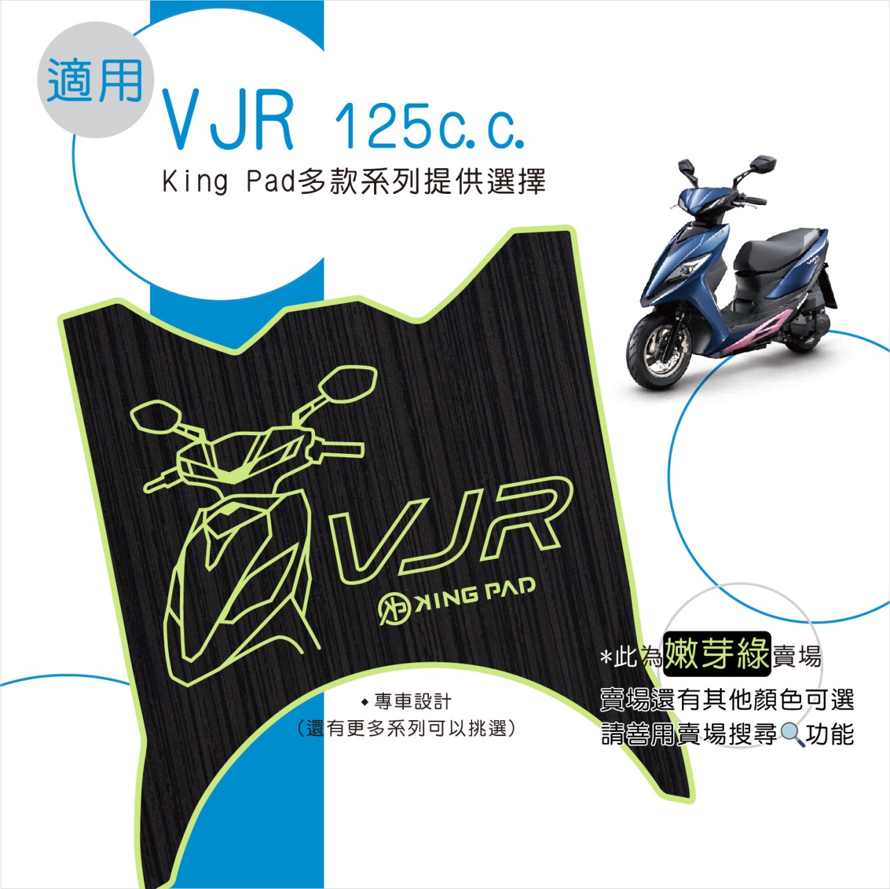 VJR 125 cc (嫩芽綠)