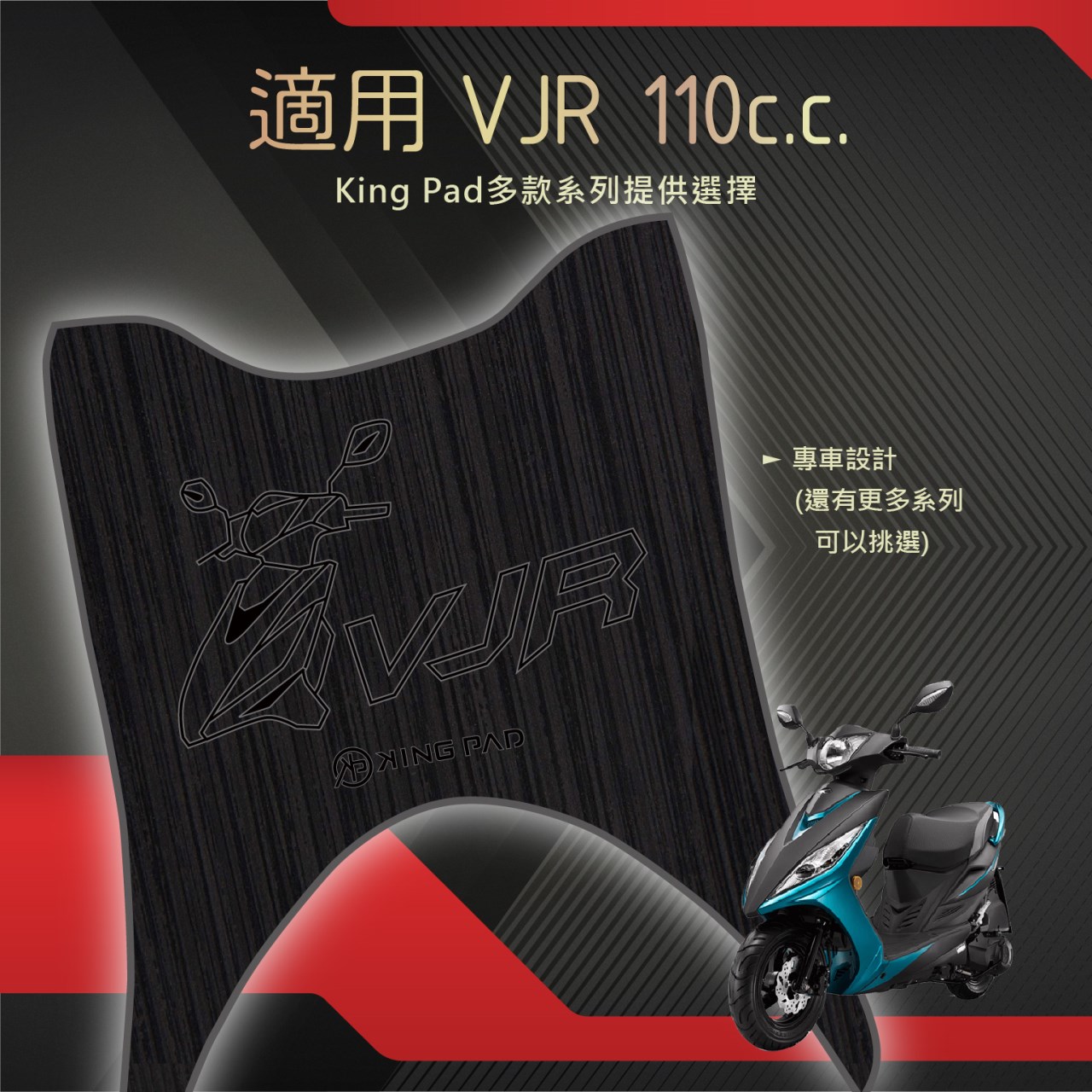 VJR 110 cc (黑)