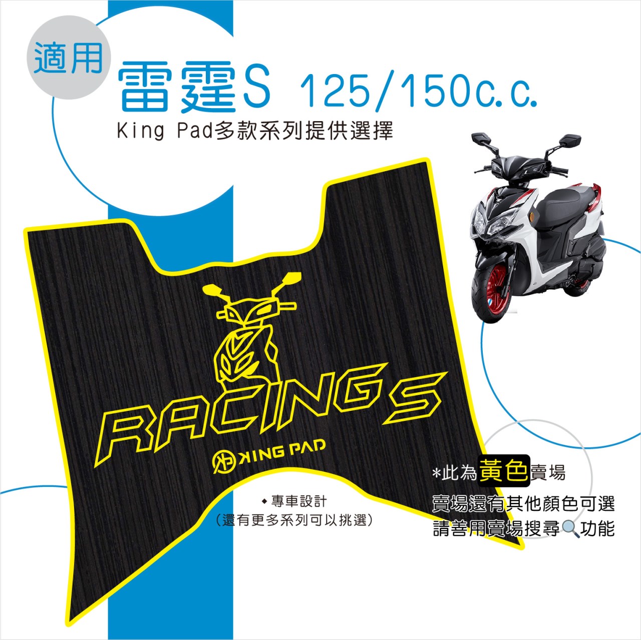 雷霆S 125/150 cc (黃)