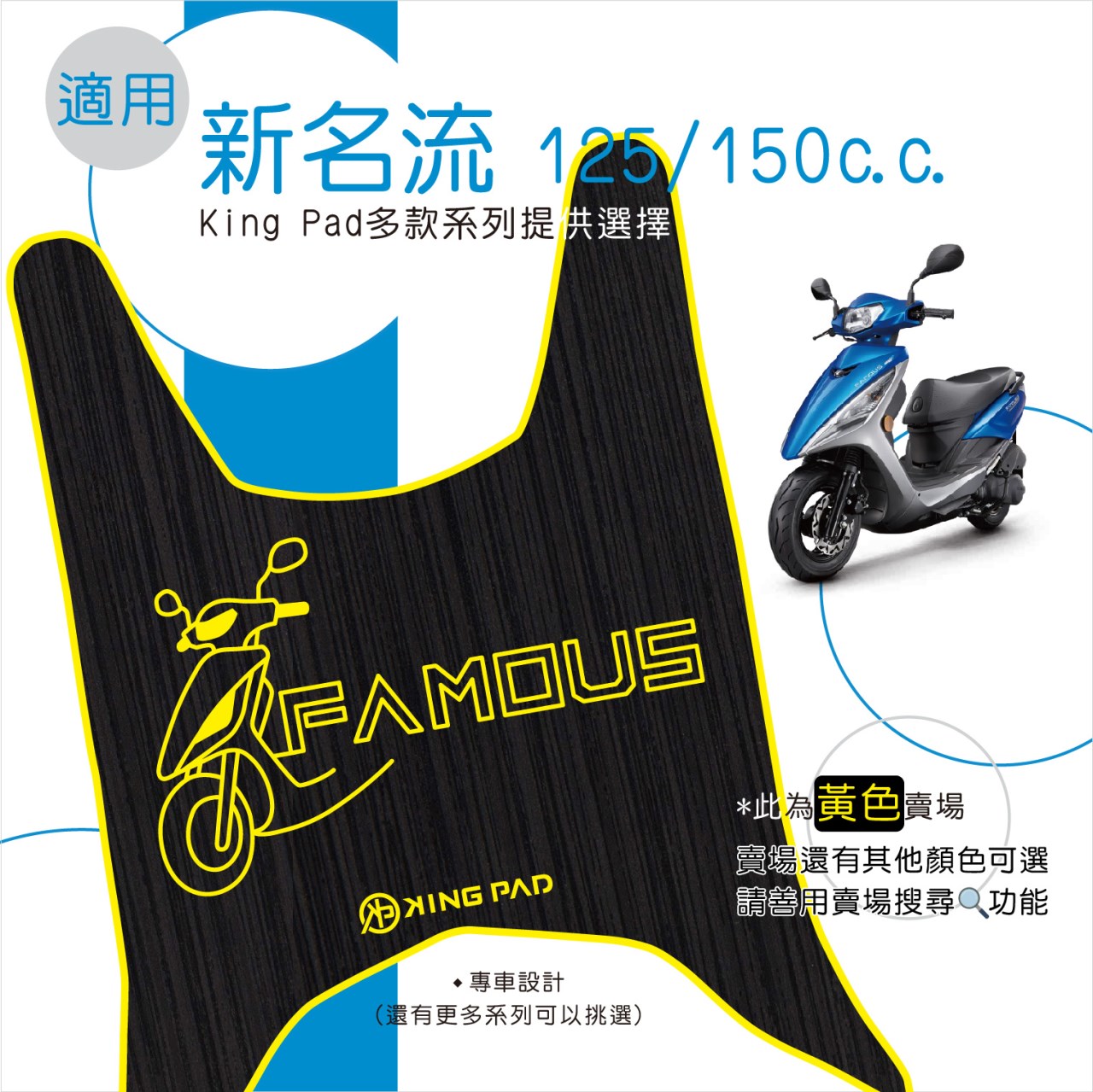 新名流 125/150 cc (黃)