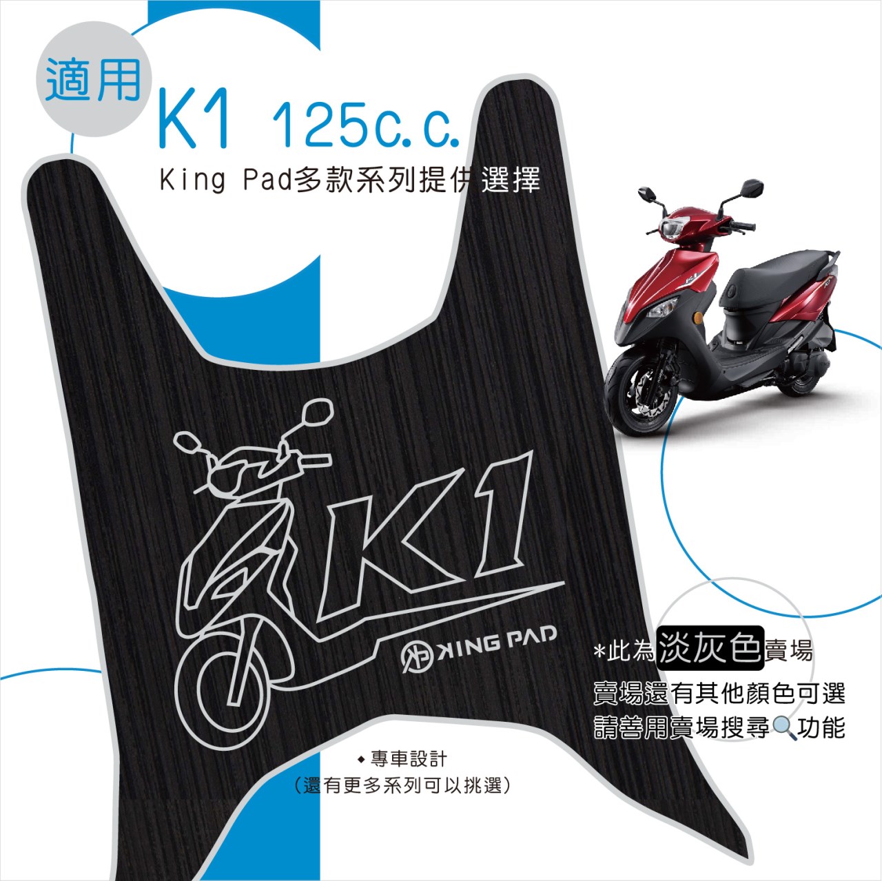 K1 125 cc (淡灰)