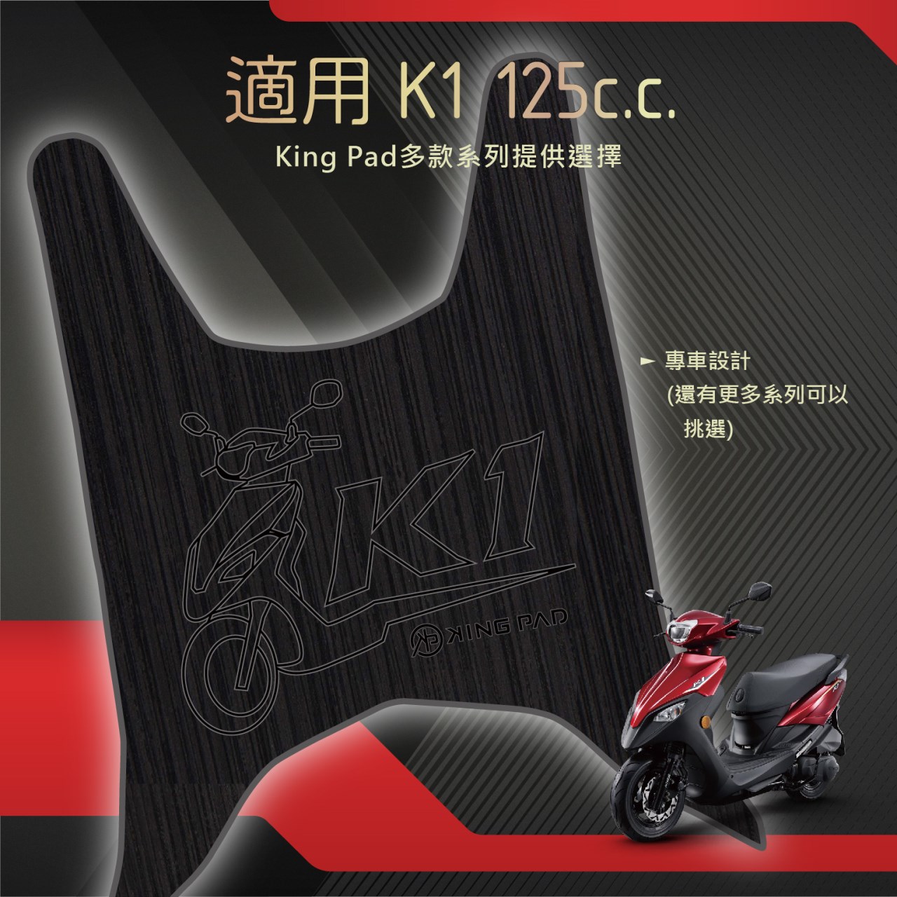 K1 125 cc (黑)