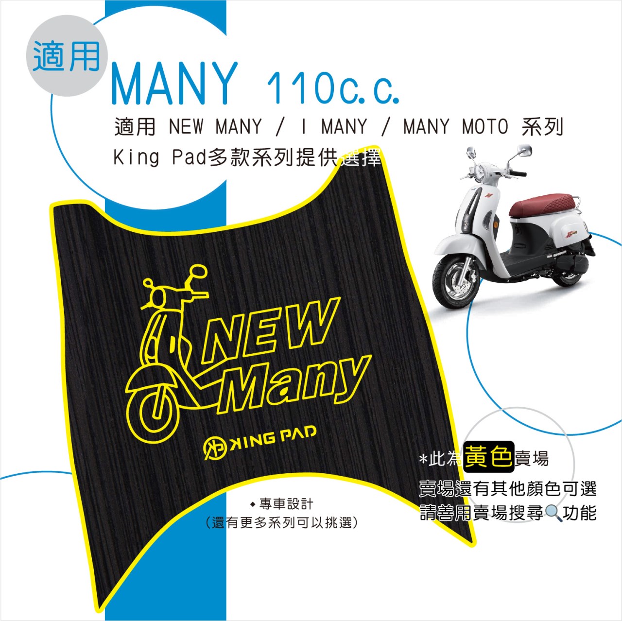 MANY 110 cc (黃)