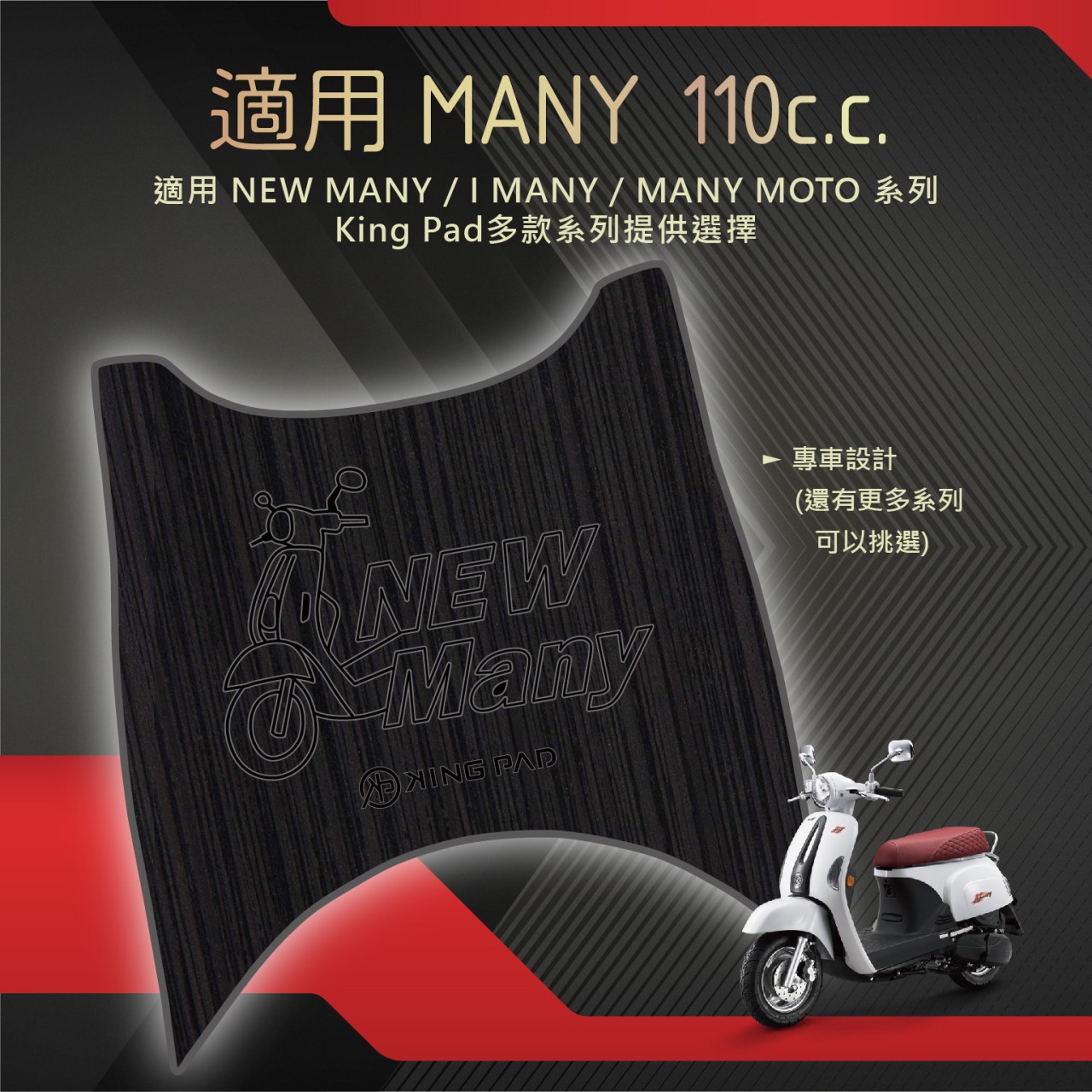 MANY 110 cc (黑)