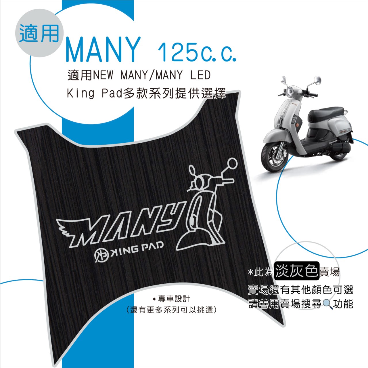 NEW MANY / MANY LED 125 cc (淡灰)