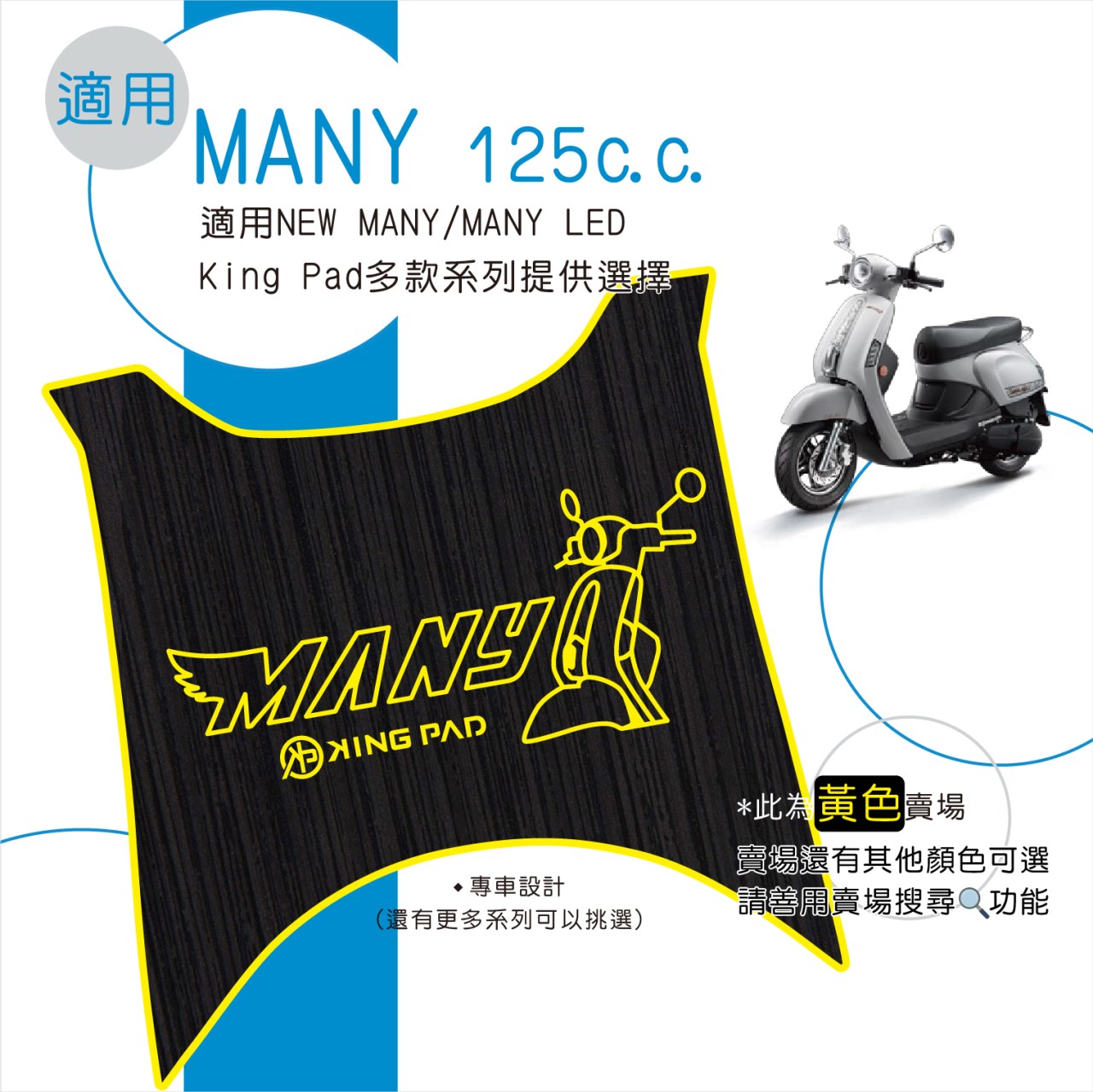 NEW MANY / MANY LED 125 cc (黃)