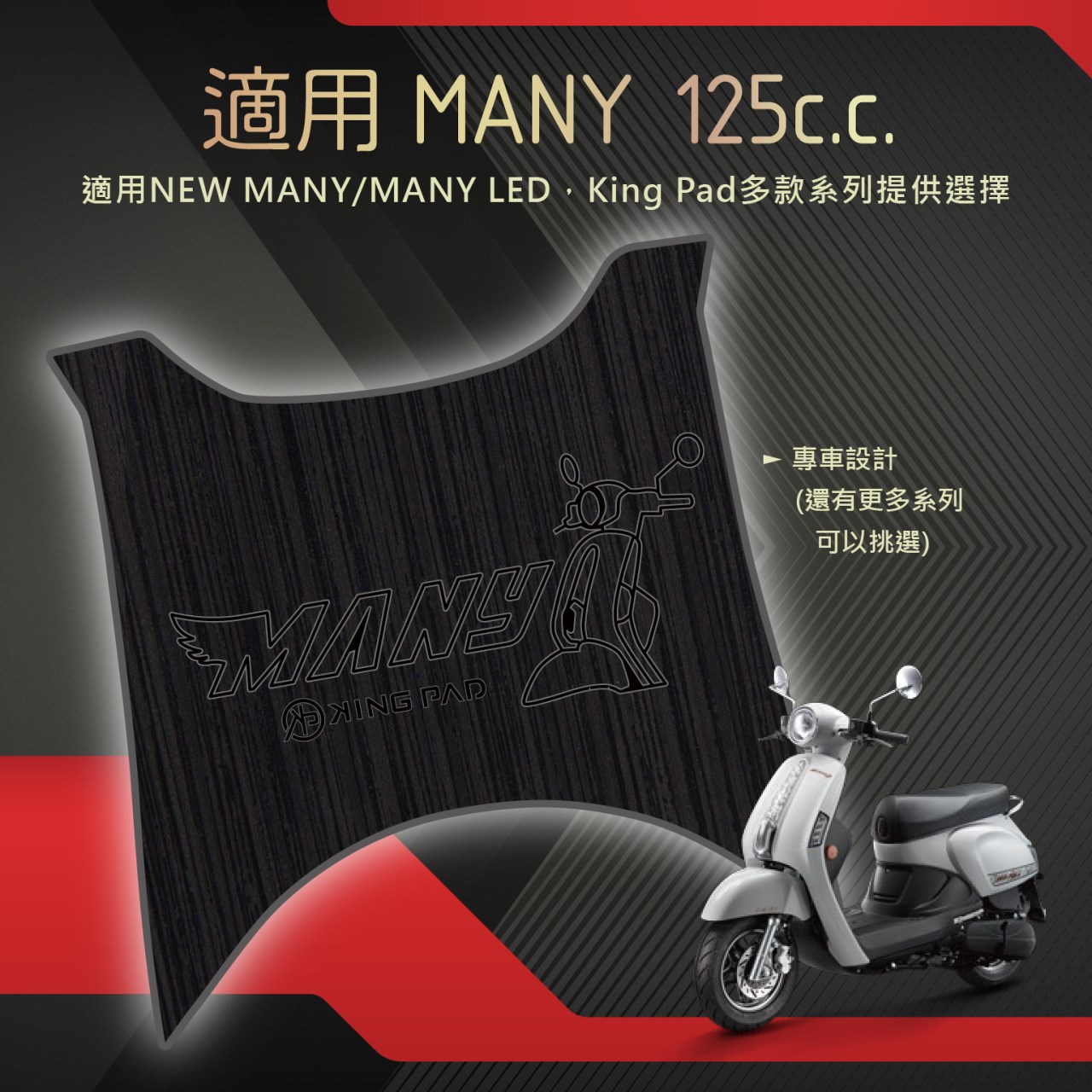 NEW MANY / MANY LED 125 cc (黑)