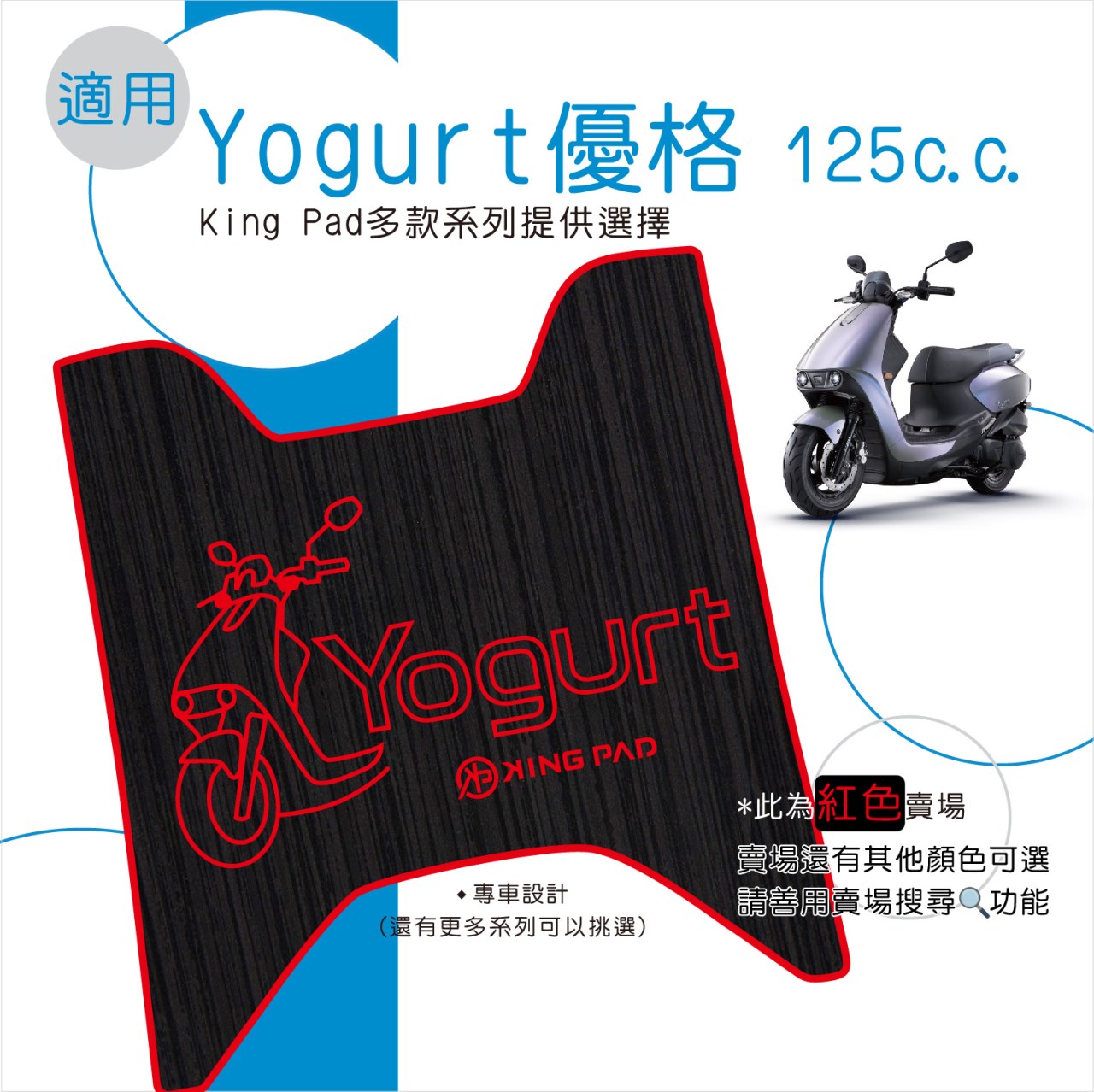 Yogurt 優格 125 cc (紅)