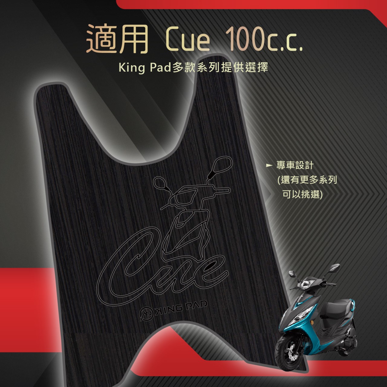Cue 100 cc (黑)