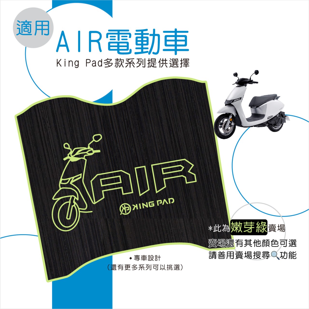 i-One Air 電動車 (嫩芽綠)