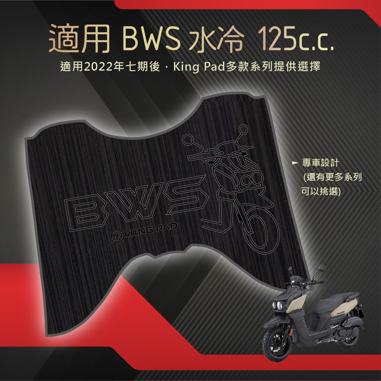 BW'S 水冷 125 cc (黑)