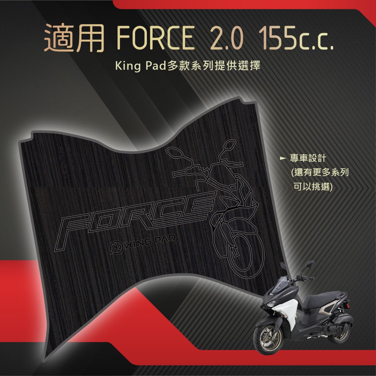 FORCE 2.0 155 cc (黑)