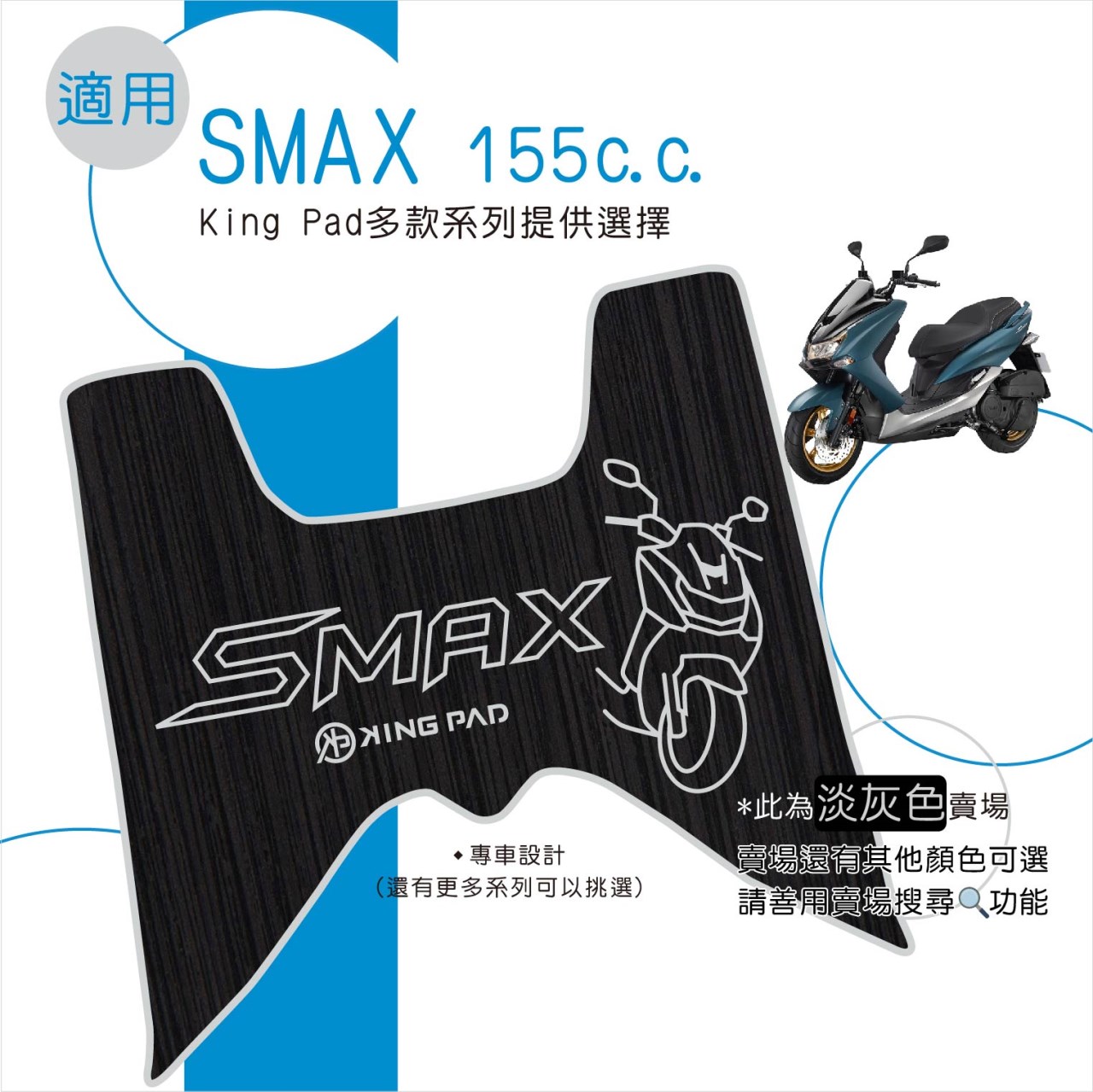 SMAX 155 cc (淡灰)