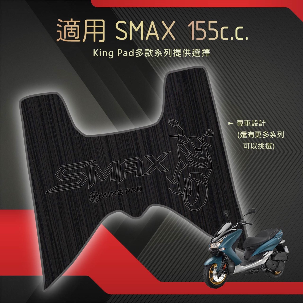 SMAX 155 cc (黑)