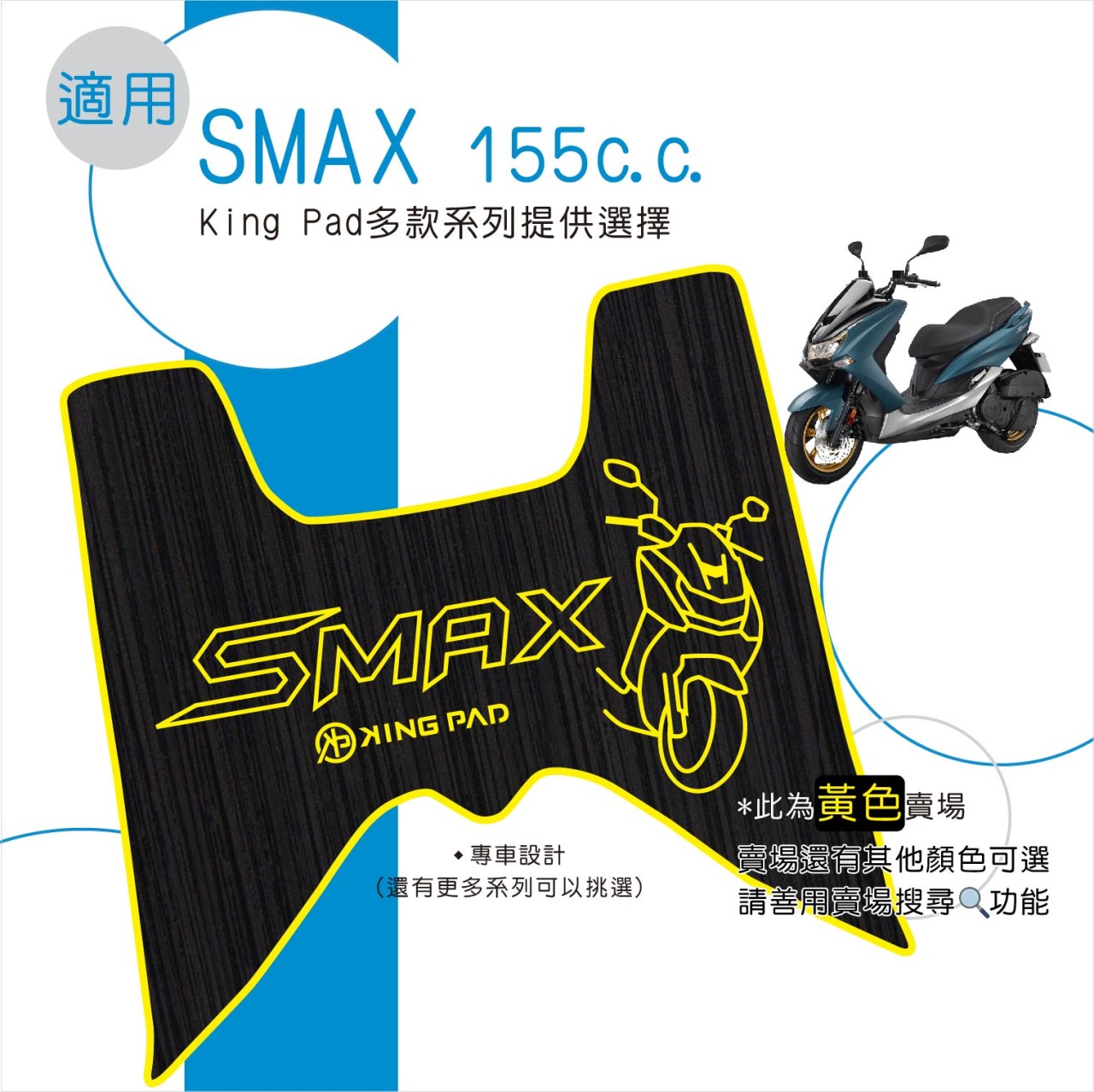 SMAX 155 cc (黃)