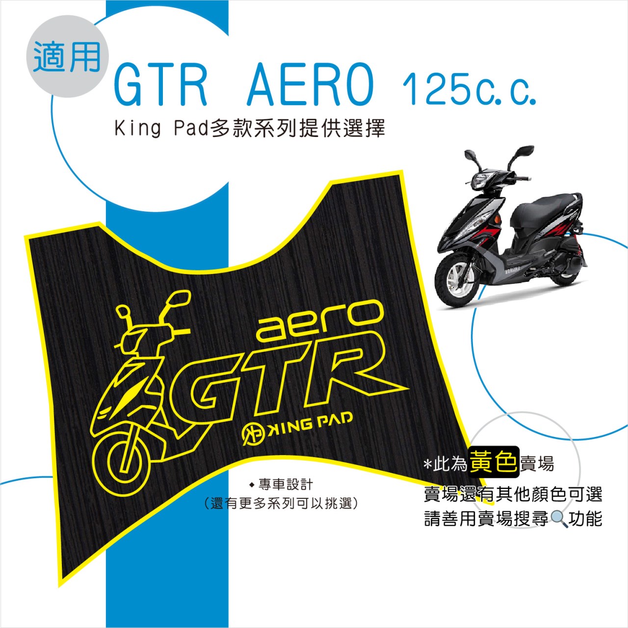 GTR AERO 125 cc (黃)