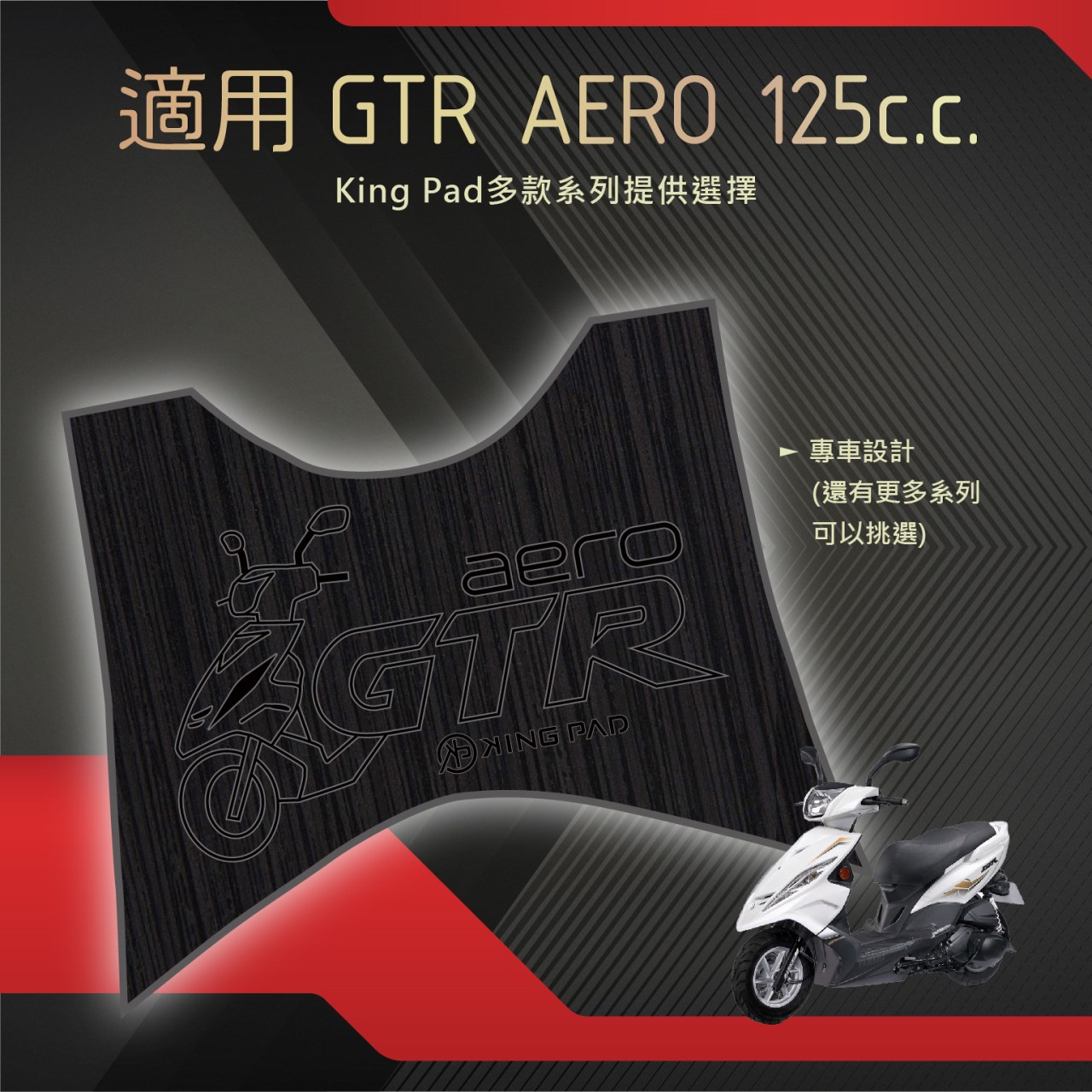 GTR AERO 125 cc (黑)