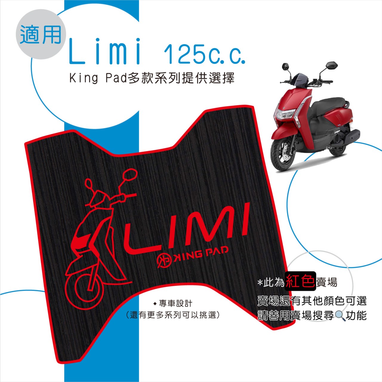 Limi 115 cc (紅)