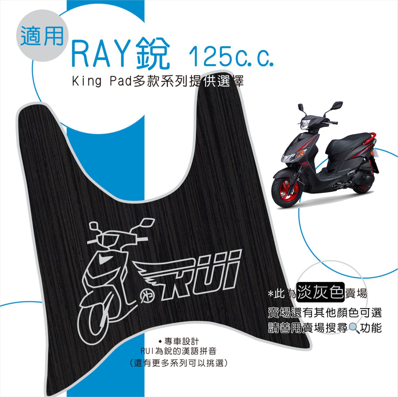 銳 Ray 125 cc (淡灰)