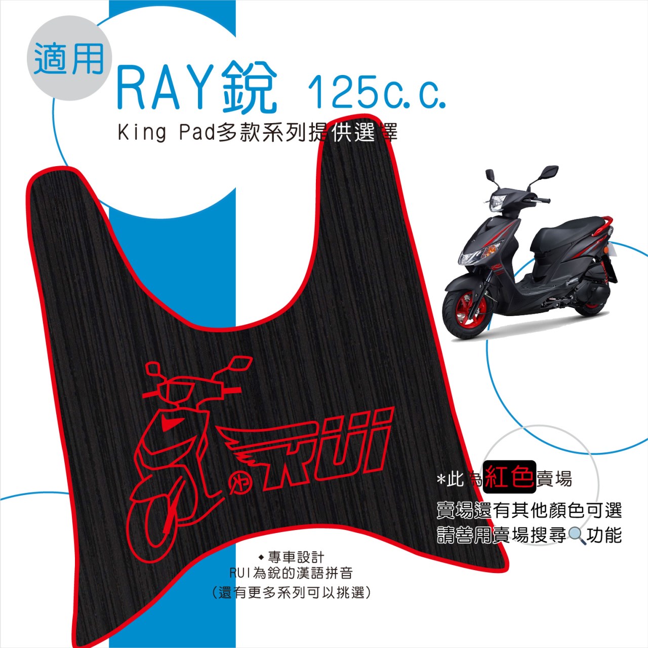 銳 Ray 125 cc (紅)