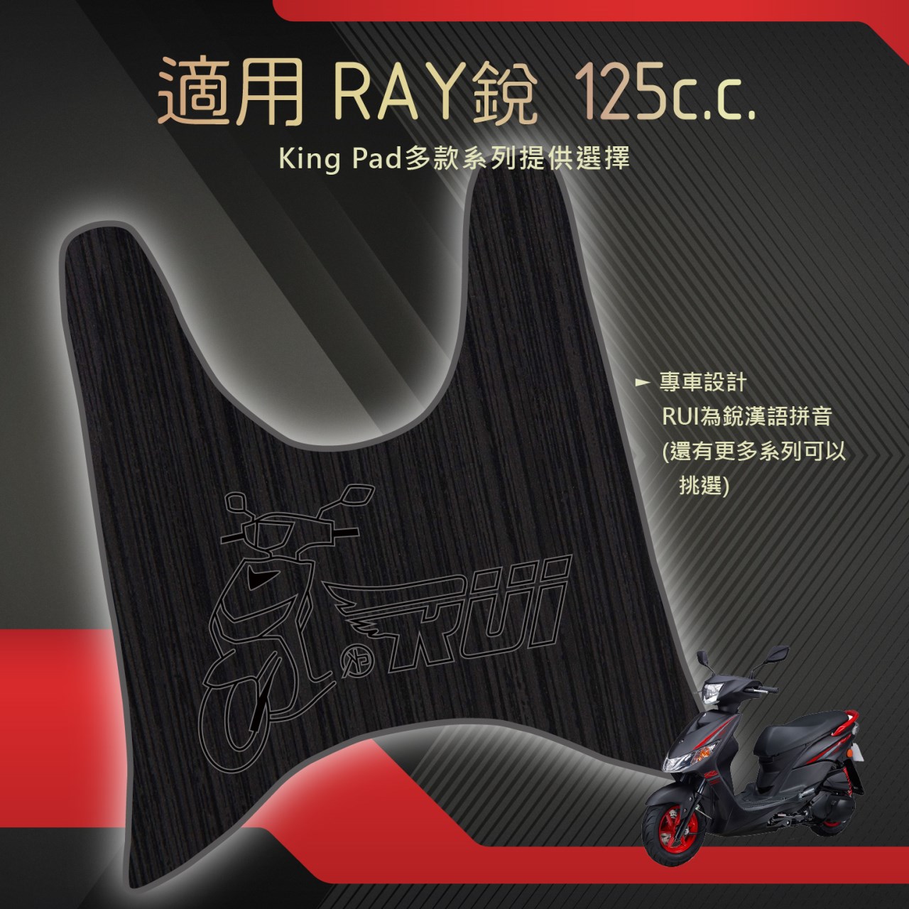 銳 Ray 125 cc (黑)