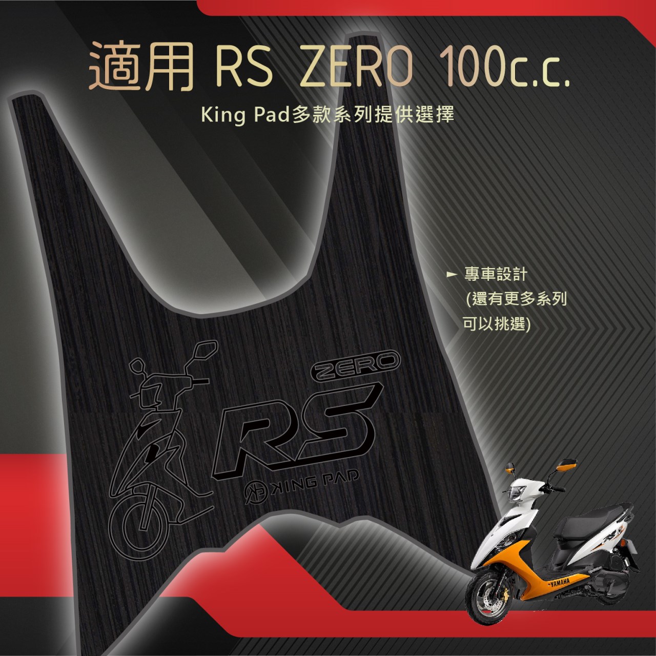 RS ZERO 100 cc (黑)