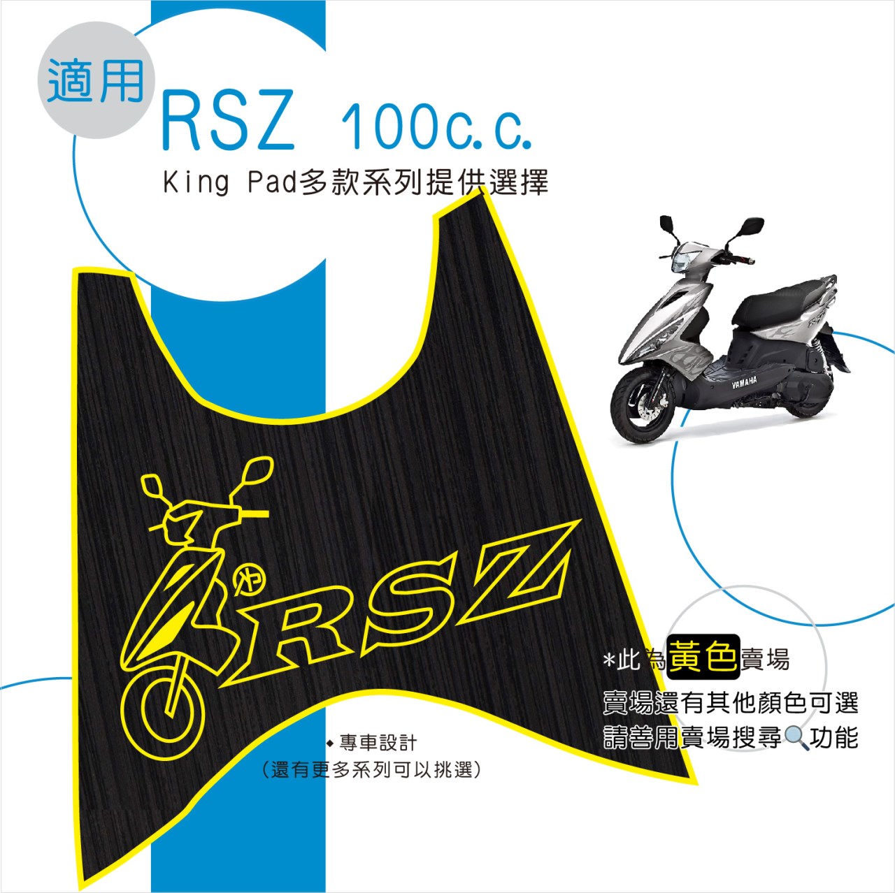 RSZ 100 cc (黃)