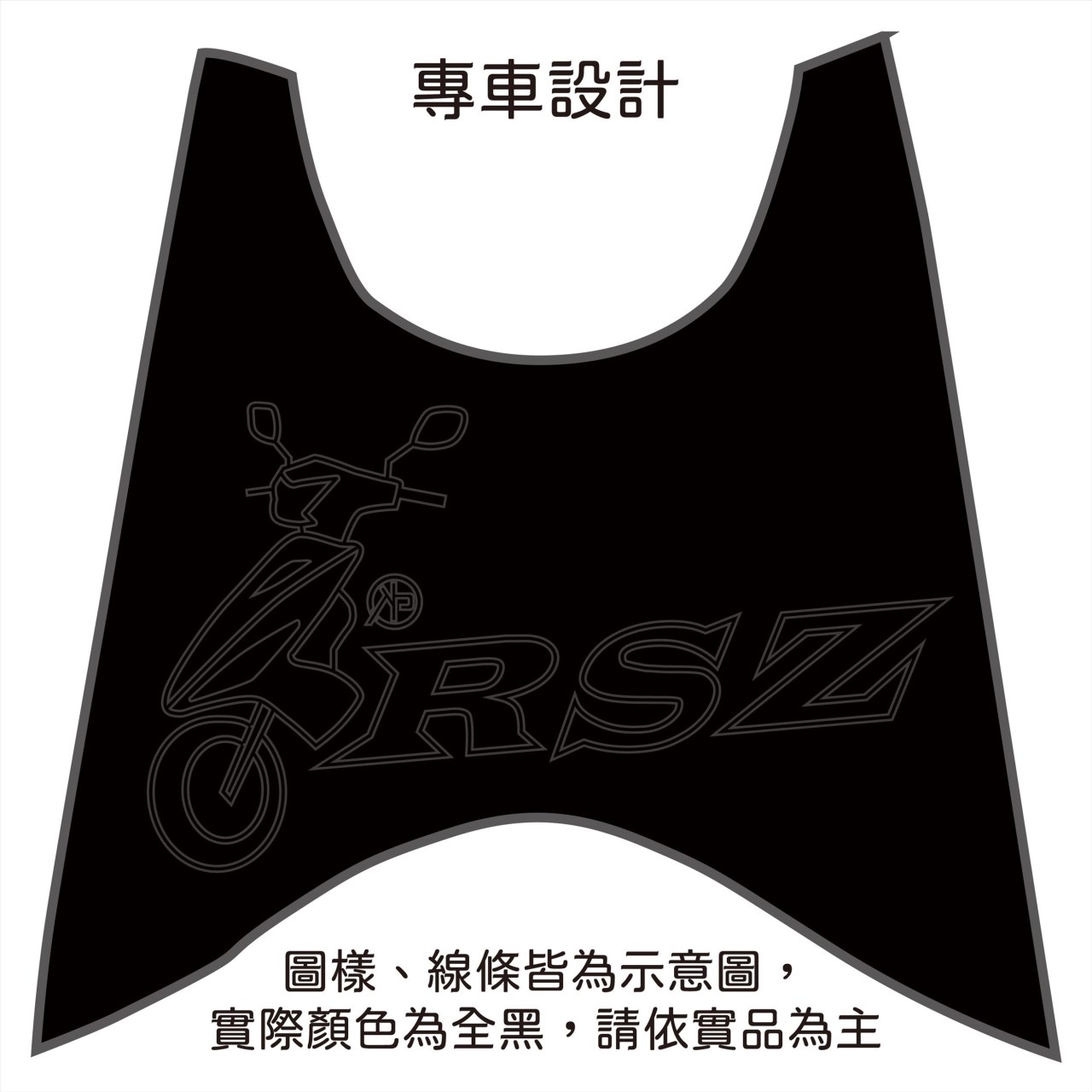 RSZ 100 cc (黑)