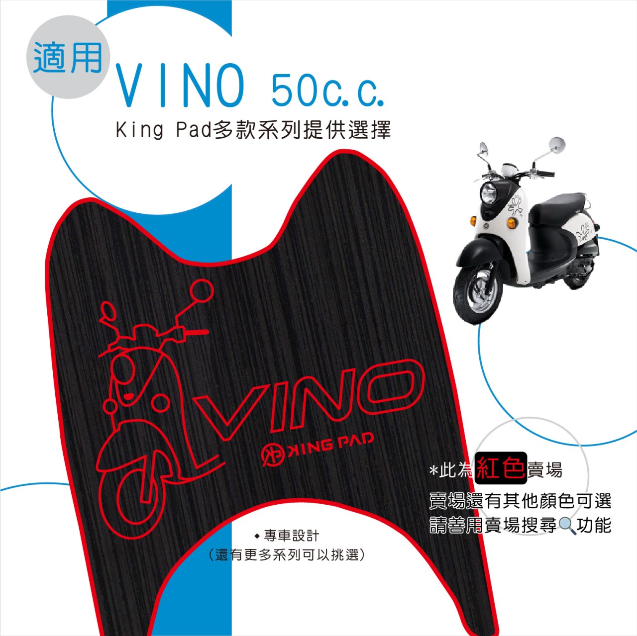 VINO 50 cc (紅)