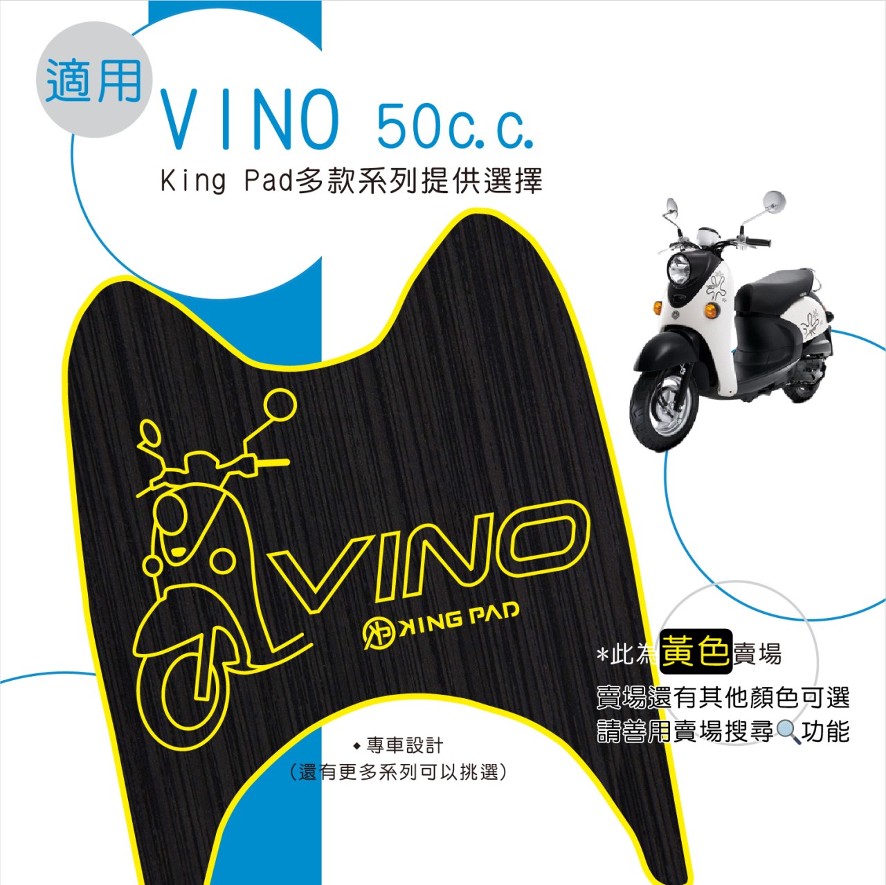 VINO 50 cc (黃)