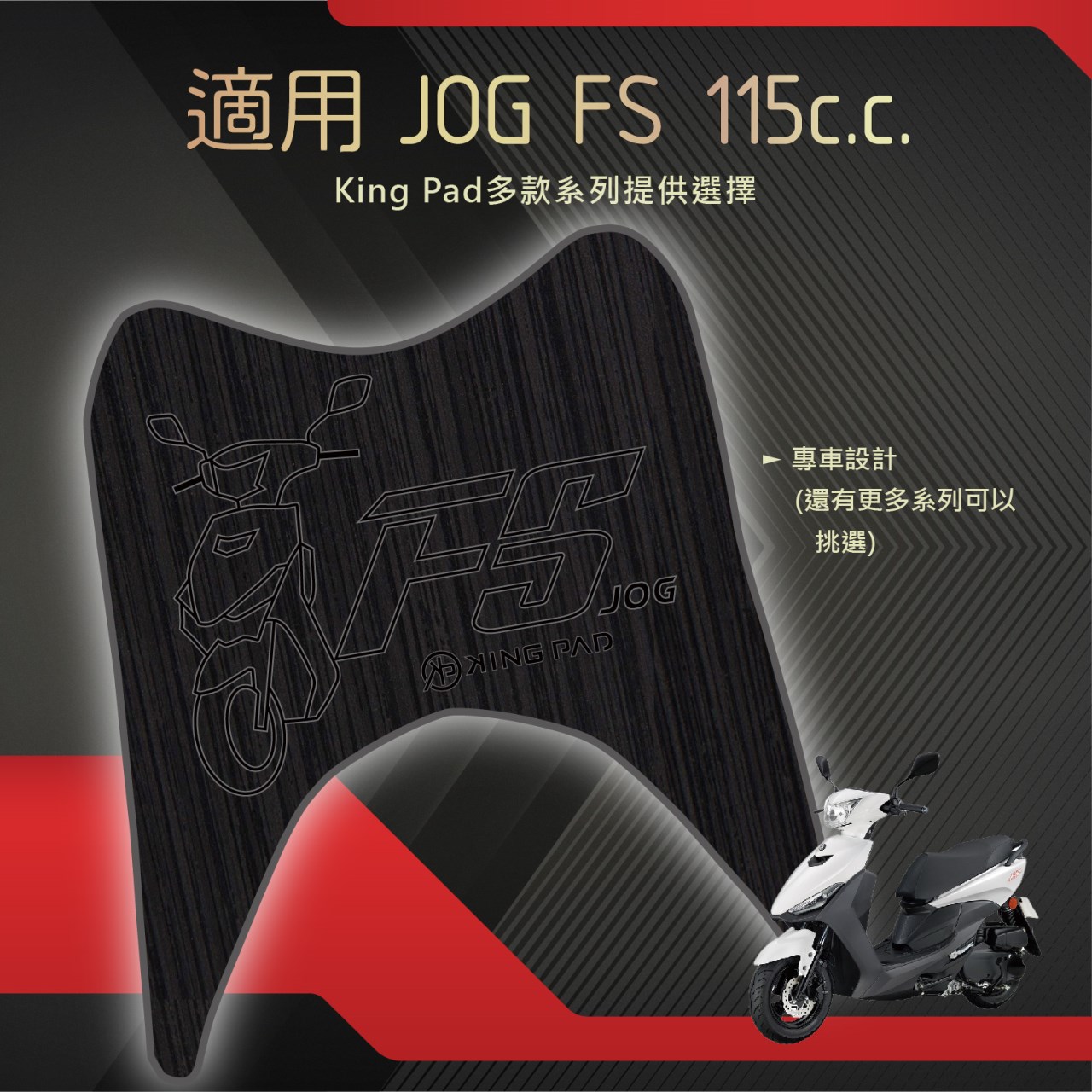 JOG FS 115 cc (黑)