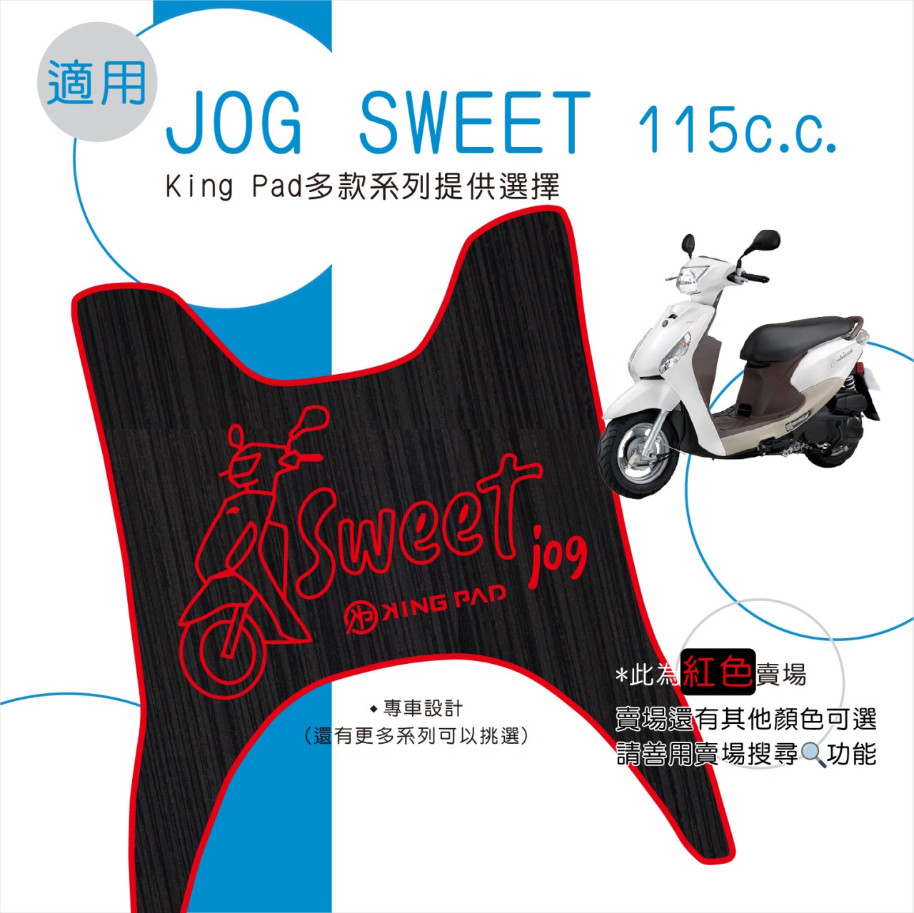 JOG SWEET 115 cc (紅)