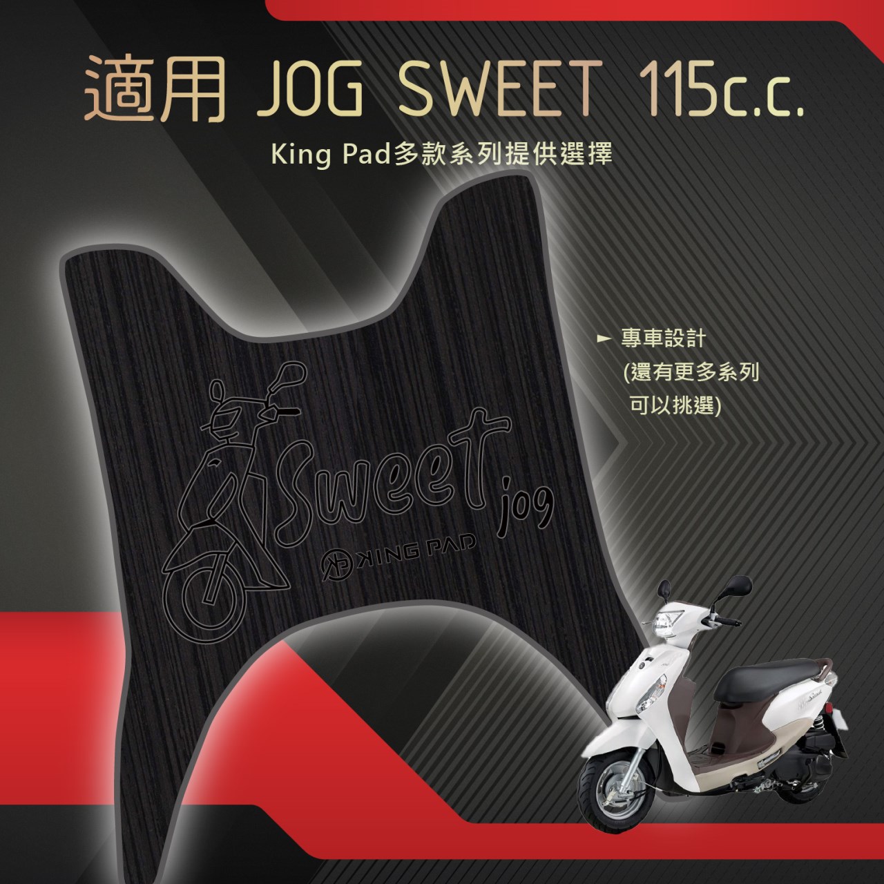 JOG SWEET 115 cc (黑)