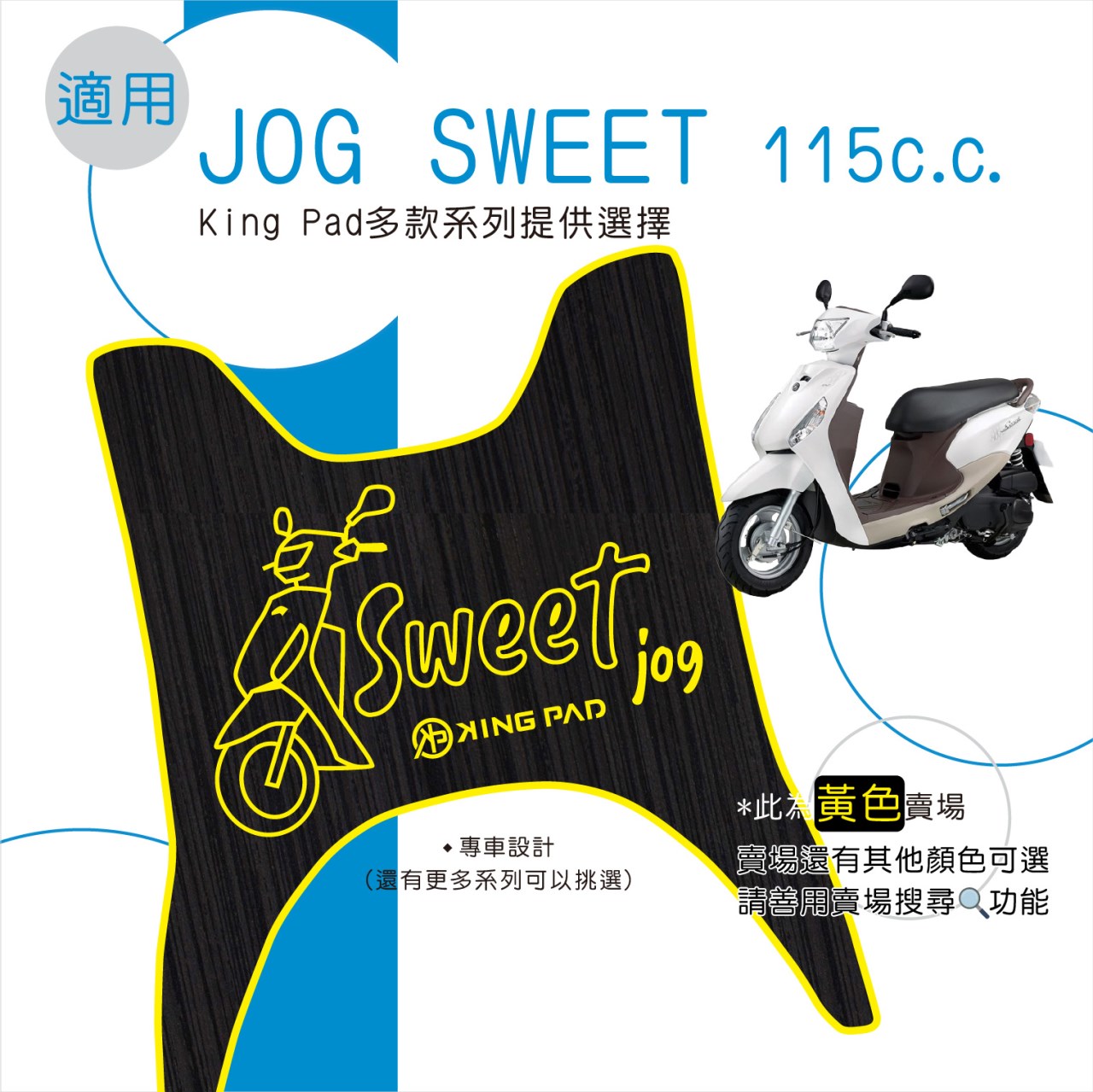 JOG SWEET 115 cc (黃)